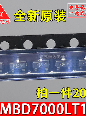 MMBD7000LT1G 印字M5C 全新原装 进口ON厂家 SOT-23 贴片三极管