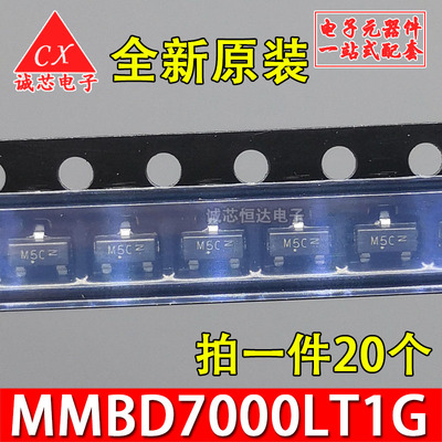 MMBD7000LT1G 印字M5C 全新原装 进口ON厂家 SOT-23 贴片三极管