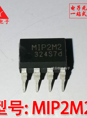 全新原装 MIP2M2 MIP2M20MSSCF液晶电源管理芯片 直插 DIP7