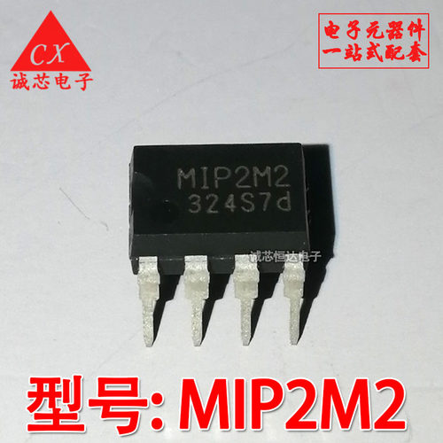 全新原装 MIP2M2 MIP2M20MSSCF液晶电源管理芯片 直插 DIP7