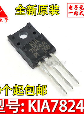 全新原装 KIA7824API-U/P 7824A 直插 TO-220F 三端正电压稳压管