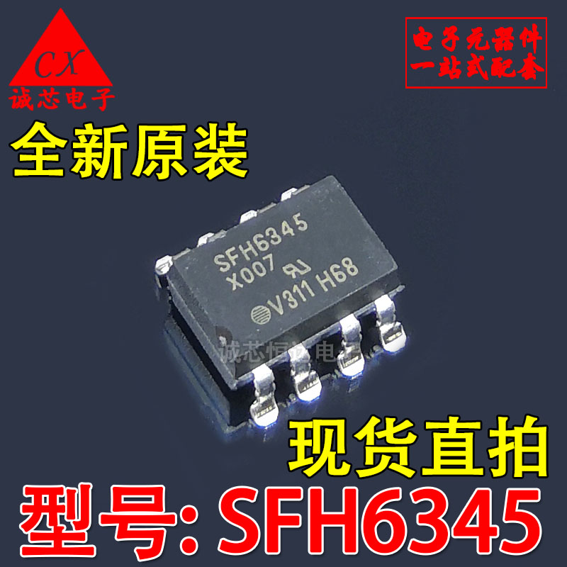 全新原装 SFH6345 SOP-8 DIP-8 贴片 直插 光耦继电器 进口现货 - 实物图