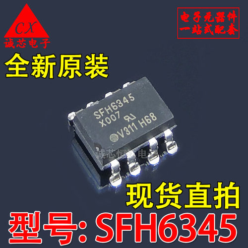 全新原装 SFH6345 SOP-8 DIP-8 贴片 直插 光耦继电器 进口现货