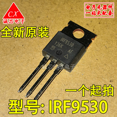 全新原装 IRF9530 IRF9530PBF N 100V 14A TO-220 P沟道 M