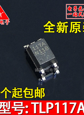 PS9117 PS9117A TLP117A 全新 SOP5 光电耦合器 原装进口