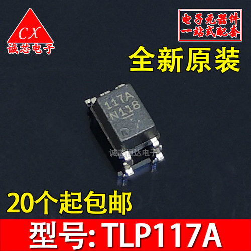 PS9117 PS9117A TLP117A 全新 SOP5 光电耦合器 原装进口