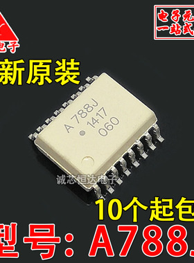HCPL-788J 全新原装 A788J SOP-16 进口光耦 光电耦合器 现货直拍