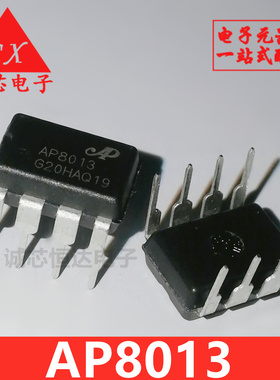 全新原装AP8013 电源模块芯片 直插DIP7 电子元器件一站式配套