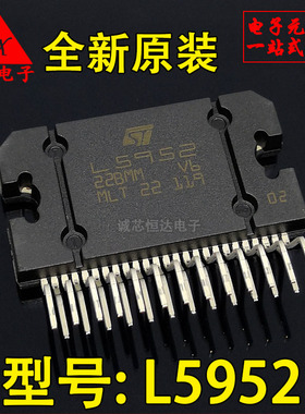 全新原装 STL5952 直插芯片 L5952 ZIP-25 进口 诚芯电子
