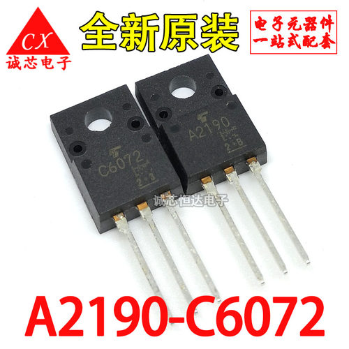 全新原装 2SA2190 2SC6027 直插三极管 A2190/C6027 TO-220F 东芝