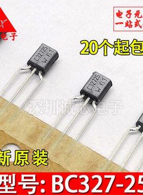 BC327-25 全新原装 C32725 TO-92 飞利浦厂家 质量保证 电子配单
