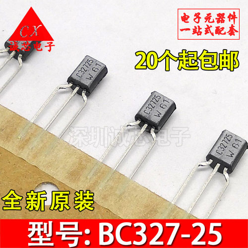 BC327-25 全新原装 C32725 TO-92 飞利浦厂家 质量保证 电子配单