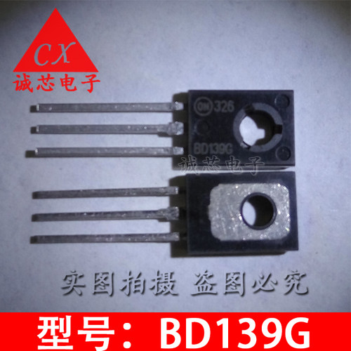 BD139G 全新原装 BD139 进口ON安森美 直插三极管TO126 质量保证