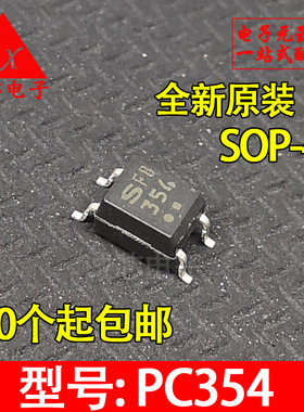 全新原装 PC354 PC354NJ0000F 354丝印 SOP-4 光耦 光耦全系列