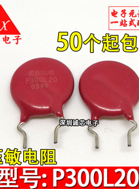 P300L20 全新原装 进口力特压敏电阻 红色 14D470V 直插压敏电阻
