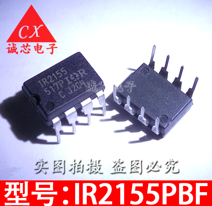 IR2155 全新原装 IR2155PBF 直插DIP8芯片 驱动器集成电路 质量好