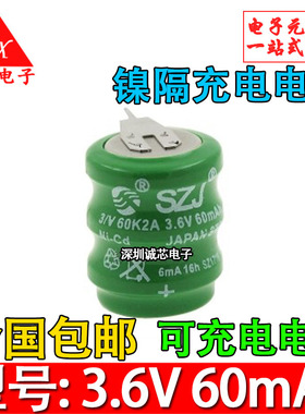 原装富士达 镍隔充电电池 3.6V电池 60mAh 2脚 60MA 扣式镍镉