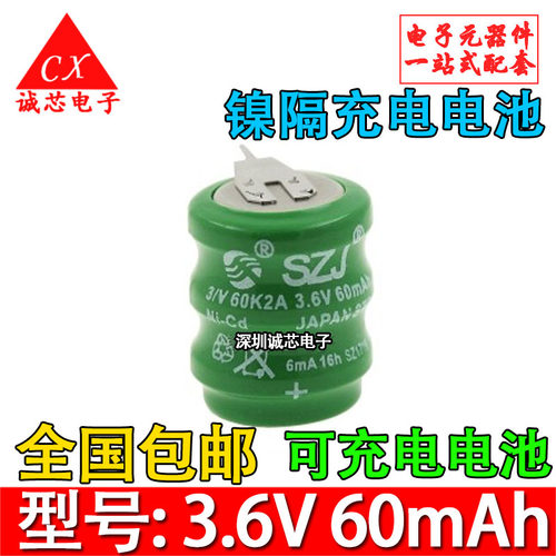 原装富士达3.6v脚镍镉充电电池