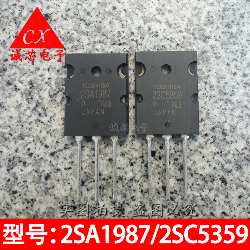 2SA1987/2SC5359 全新原装 A1987/C5359功放管 进口东芝 可直拍