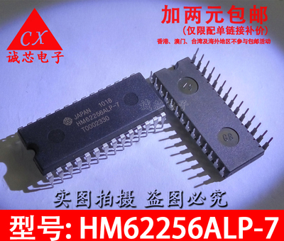 HM62256ALP-7 直插芯片 HM62256ALP DIP-28 存储器IC 电子配单