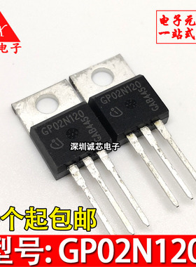 SGP02N120 IGBT单管 GP02N120 TO-220 1200V 2A 质量保证