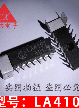 LA4101 直插芯片DIP16 4101 全新集成电路 IC芯片 质量保证