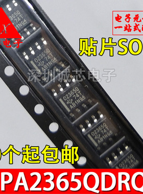 OPA2365AQDRQ1 全新贴片 印O2365Q SOP8 运算放大器 质量保证