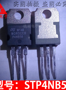 STP4NB50FP 印P4NB50 全新三极管 TO-220 ST厂家 提供电子配套