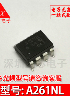 A261N A261NL A261NV 全新原装 SOP8 贴片 直插 光电耦合器 进口