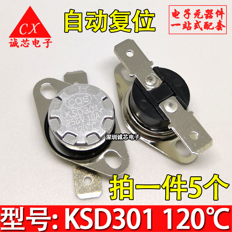 KSD301温度控器/温控开关 75/85/95/100/120-190度 250V/10A 常闭