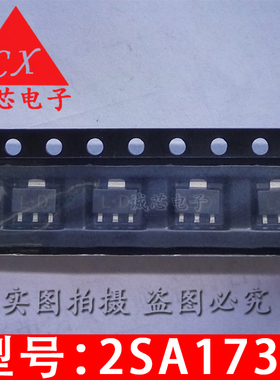 2SA1736 全新贴片三极管 印LD SOT-89 A1736  PNP晶体功率三极管