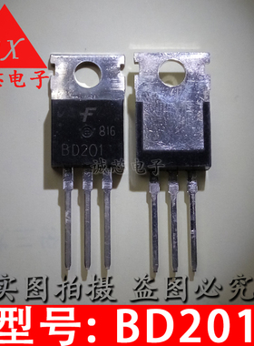 BD201 全新直插三极管 TO-220 45V 8A 功率晶体管 仙童厂家 好用