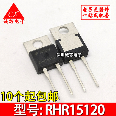 RHRP15120 快速恢复管 15A1200V RHR15120 TO-220 散新 质量保证