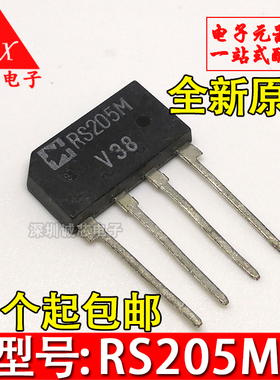 RS205M 整流桥 RS205 ZIP-4 桥堆 质量保证 提供电子元器件配套