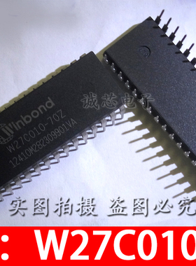 W27C010-70Z 全新直插芯片 W27C010-70 储存IC 提供电子元件配套