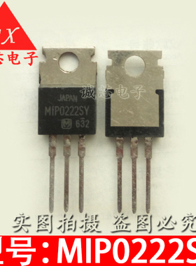 MIP0222SY 全新直插三极管 P0222SY TO220 三端电源稳压 质量保证