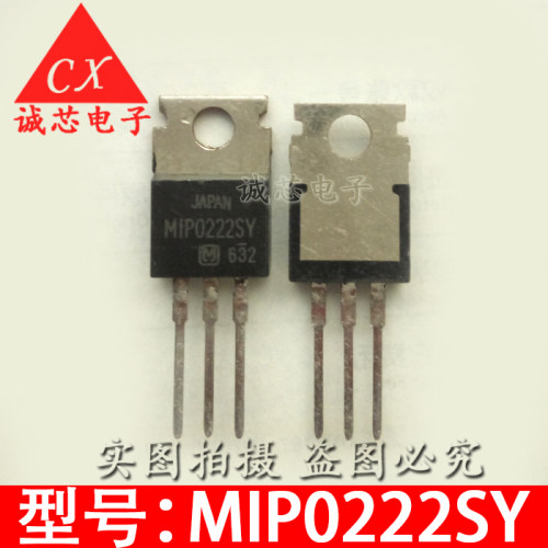 MIP0222SY 全新直插三极管 P0222SY TO220 三端电源稳压 质量保证