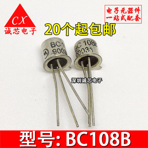 BC108B 全新小金封三极管 BC108 摩托罗拉 TO-18 小铁帽 质量保证
