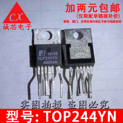 TOP244YN TO-220 TOP244Y 电源管理芯片IC TOP247 243 249 测试好