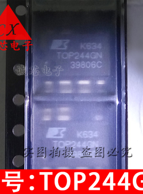 贴片 全新进口原装 TOP244GN TOP244G SOP-7 7脚 电源管理芯片IC