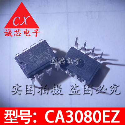 CA3080EZ CA3080E DIP-8 直插 运算跨导放大器 芯片 全新进口原装