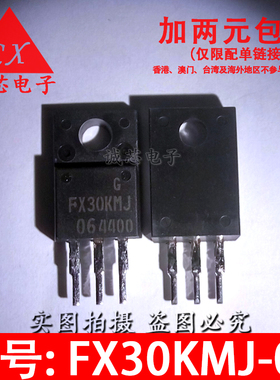 FX30KMJ-06 全新直插三极管 FX30KMJ TO-220F 30A 60V 短脚 好用