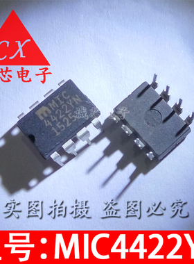 MIC4422YN 全新直插芯片 MIC4422 DIP-8 驱动器IC 质量保证