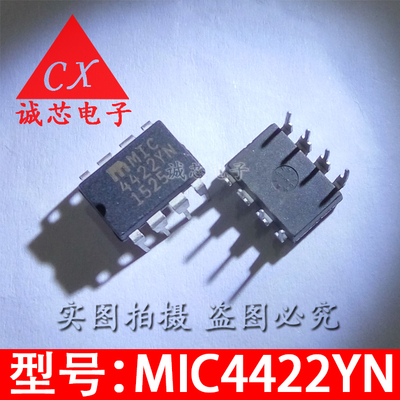 MIC4422YN 全新直插芯片 MIC4422 DIP-8 驱动器IC 质量保证