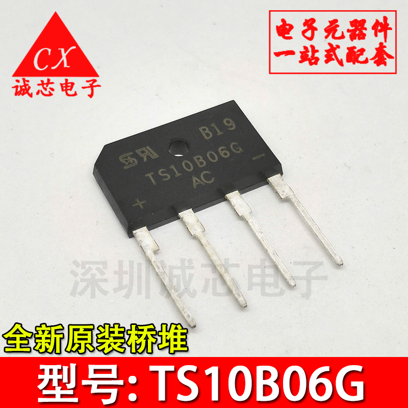 TS10B06G 全新原装 ZIP-4 扁桥 整流器 TS10B06 提供工厂电子配套
