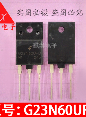 G23N60UFD 全新原装进口 SGH23N60UFD 23A 600V IGBT单管 质量好