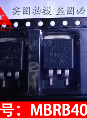 B4030G 全新三极管 MBRB4030 SOT-263 贴片三极管 质量保证