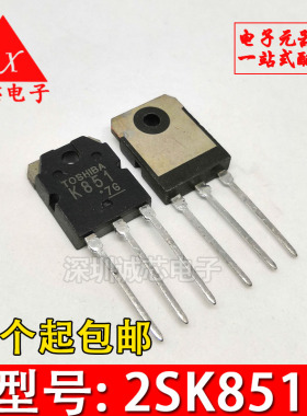 2SK851 直插场效应管 K851 TO-3P 东芝厂家 提供电子配套服务