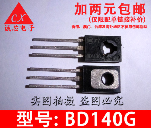 全新原装 BD139G/BD140G ON进口 BD139/BD140 TO-126 配对管