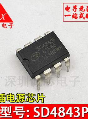 SD4843P 全新电源芯片 直插 DIP-8 小功率电源开关 质量保证